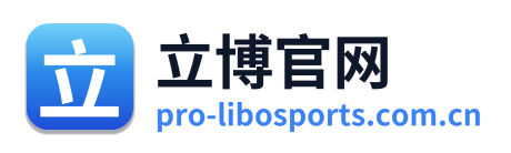 立博官网